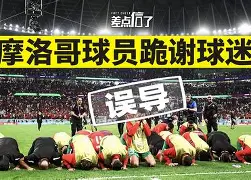 登录领取更多星空官方福利关于皇马主场大捷，球员赛后激动庆祝胜利，出来喜欢内容查看.的信息