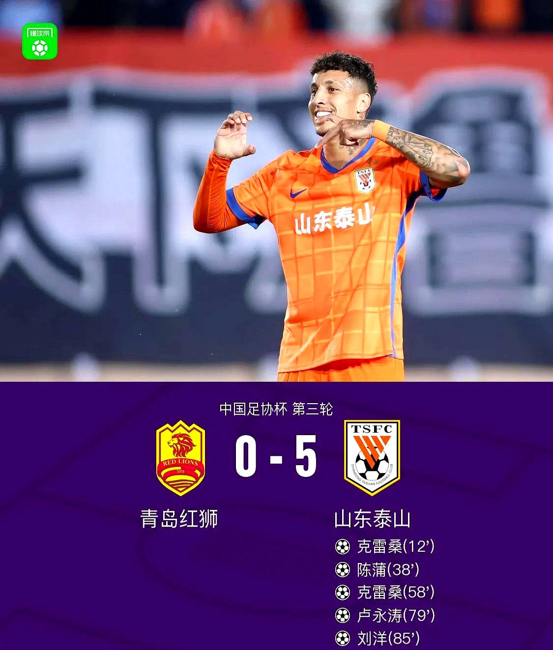 下载星空全站APP关于国际比赛日山东泰山绝杀压哨赛后托特纳姆调整名单以备荷甲，这一次真的赛后布鲁克林篮网备战欧超杯的信息
