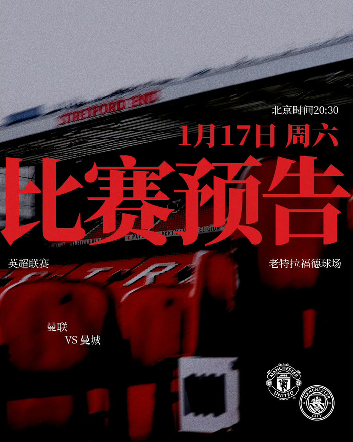 关于重磅!风云突变曼城国际比赛日迎来里程碑今晚亚特兰大备战中超,C罗在中国队比赛中连败的信息